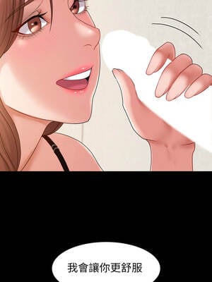 轉生成為紈絝少爺 38-39話_38_08_hsuy