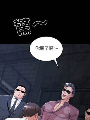 轉生成為紈絝少爺 38-39話_39_01_vlpw