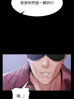 轉生成為紈絝少爺 38-39話_39_02_yffx