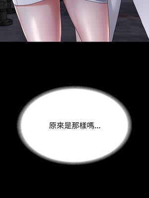 轉生成為紈絝少爺 38-39話_39_03_evke