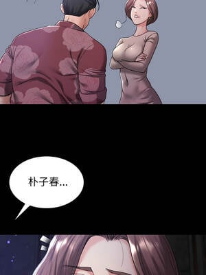 轉生成為紈絝少爺 38-39話_39_05_byck