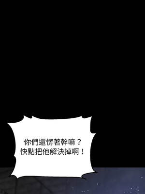 轉生成為紈絝少爺 38-39話_39_10_jpki