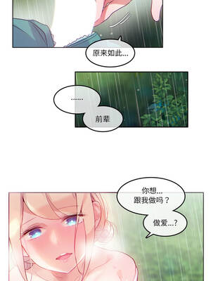 无与伦比的日常 30-31話_30_3_naud