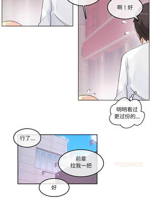 无与伦比的日常 30-31話_30_7_bave