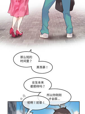 无与伦比的日常 30-31話_30_8_prdp