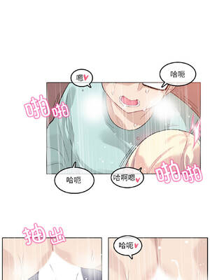 无与伦比的日常 30-31話_31_7_eubw