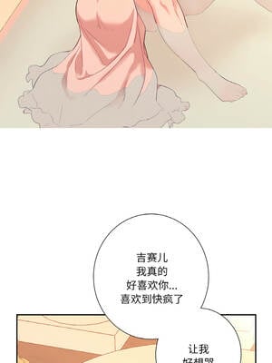 吉赛儿之血 26-27話_26_07_wipu