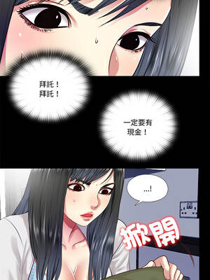 隱密的同居 11-12話_11_8_pcdk