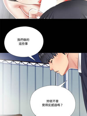 隱密的同居 11-12話_12_6_msld