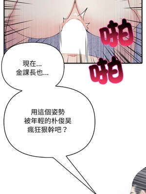與人妻上司的夏日回憶 15-16話_15_01_wxej