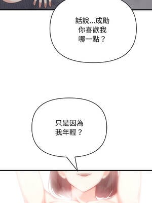 與人妻上司的夏日回憶 15-16話_15_02_wsuc