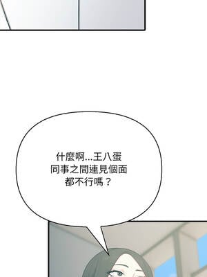 與人妻上司的夏日回憶 15-16話_16_05_plcp