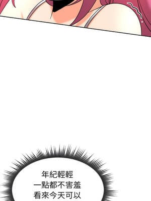 超能力戰鬥高手 15-16話_16_04_jllq