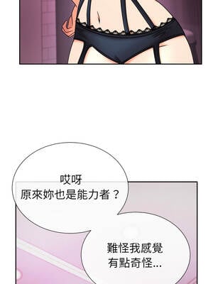 超能力戰鬥高手 15-16話_16_11_hqvy
