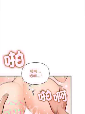 遇見美魔女房東 11-12話_12_02_tptm