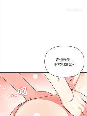 遇見美魔女房東 11-12話_12_03_fcku