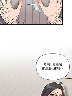 遇見美魔女房東 11-12話_12_05_mgey