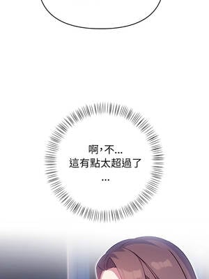 攻略年上女 6-7話_06_07_ynhb