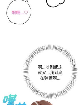 攻略年上女 6-7話_07_13_nlhl