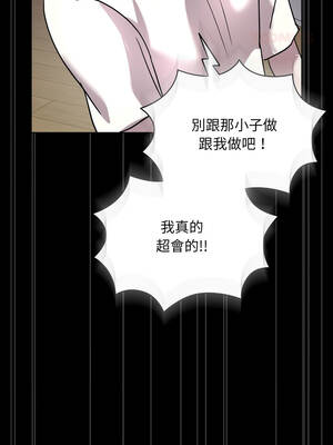 學姐不是人 5-6話_06_14_sgcc