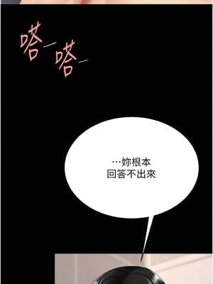 復仇母女丼 127-128話_128_04_hpbd