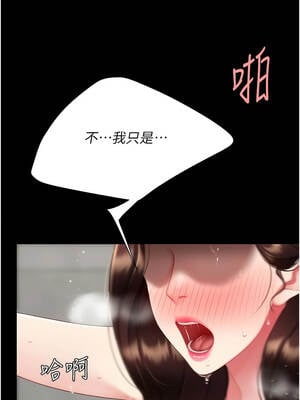 復仇母女丼 127-128話_128_07_exbt