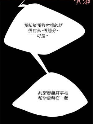 復仇母女丼 127-128話_128_13_nlfc