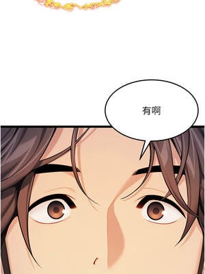 命運：貞潔慾女 64-65話_64_03_wxhm