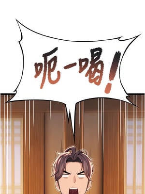 命運：貞潔慾女 64-65話_64_14_ujhv