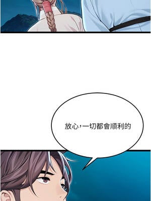 命運：貞潔慾女 64-65話_64_17_smjw