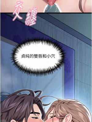 命運：貞潔慾女 64-65話_65_05_ddtf