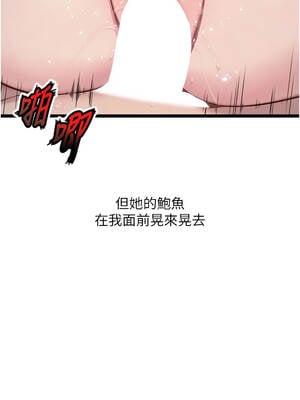 命運：貞潔慾女 64-65話_65_08_ndos