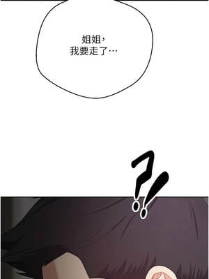 幣轉人生 47-48話_48_13_uhwu