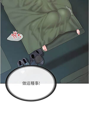 報告女班長：一根突起 28-29話_28_03_iewe