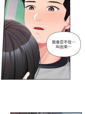 報告女班長：一根突起 28-29話_28_07_xpid