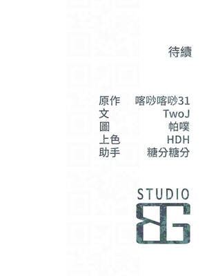 報告女班長：一根突起 28-29話_28_12_bnrq