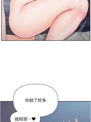 報告女班長：一根突起 28-29話_29_01_xhdh