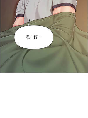 報告女班長：一根突起 28-29話_29_02_nlpr