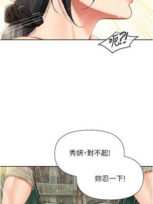 報告女班長：一根突起 28-29話_29_08_stxi