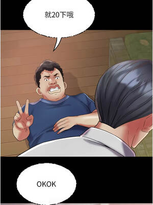 大鳳村婦女會 23-24話_23_06_sdxf