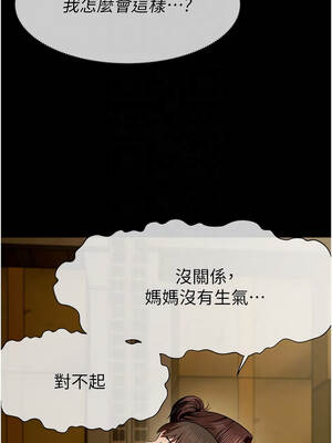 屍變家園：以身相許 19-20話_19_05_fryi