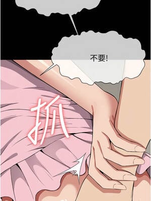 屍變家園：以身相許 19-20話_20_13_okwu