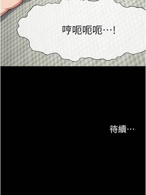 屍變家園：以身相許 19-20話_20_17_ldui