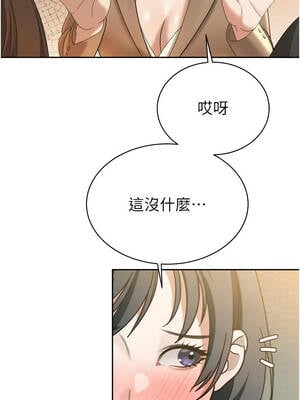 暴君會長的嬌媳們 14-15話_14_08_lpxk