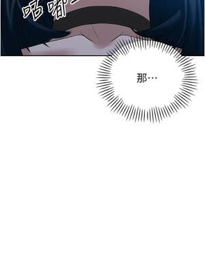 暴君會長的嬌媳們 14-15話_14_15_ytmr