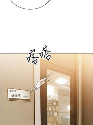 暴君會長的嬌媳們 14-15話_15_07_pxfg