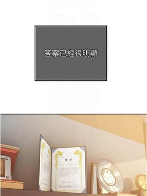 暴君會長的嬌媳們 14-15話_15_09_lutt