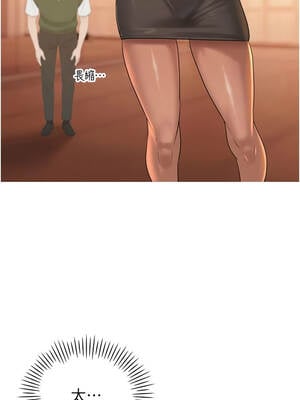 暴君會長的嬌媳們 14-15話_15_12_phbi