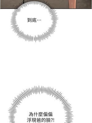 暴君會長的嬌媳們 14-15話_15_14_isjp