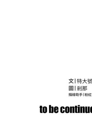 暴君會長的嬌媳們 14-15話_15_17_nmvt